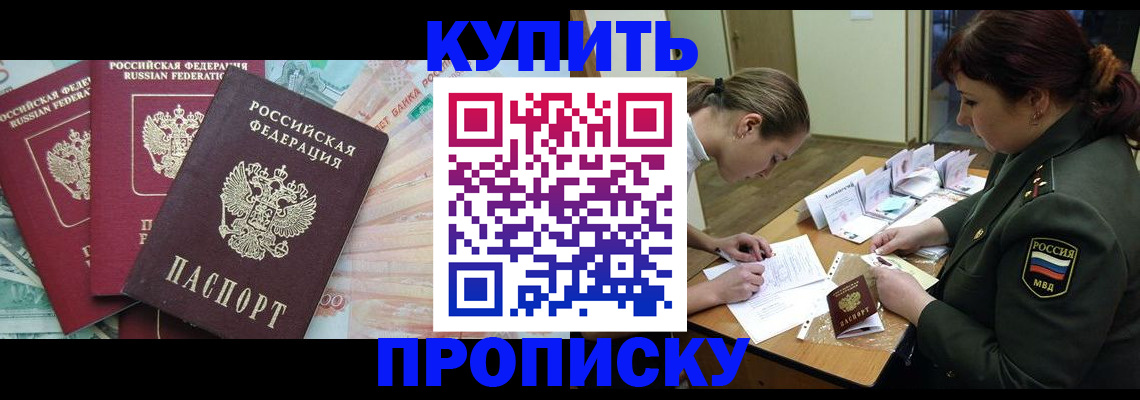 прописка для кредита в Карабаше