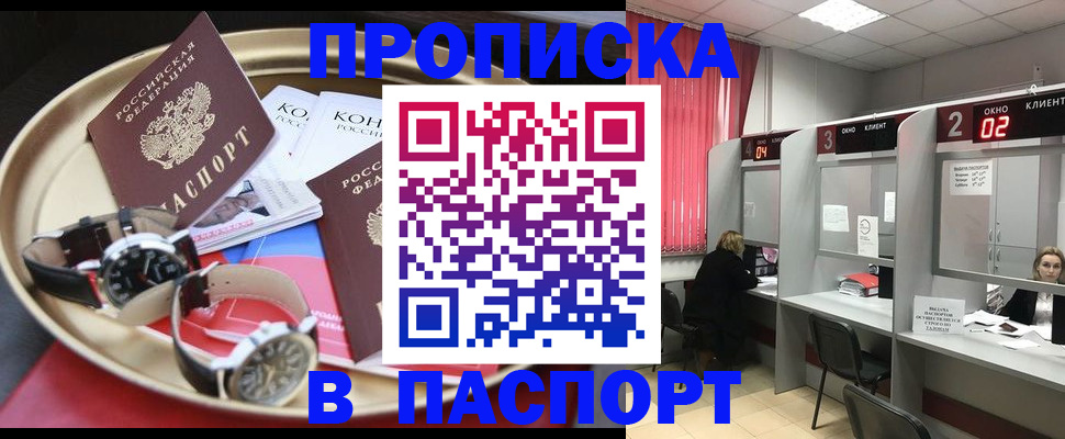 пропишу в квартире в Карабаше
