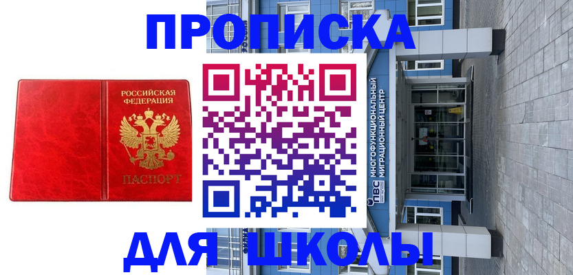 временная регистрация адрес в Карабаше