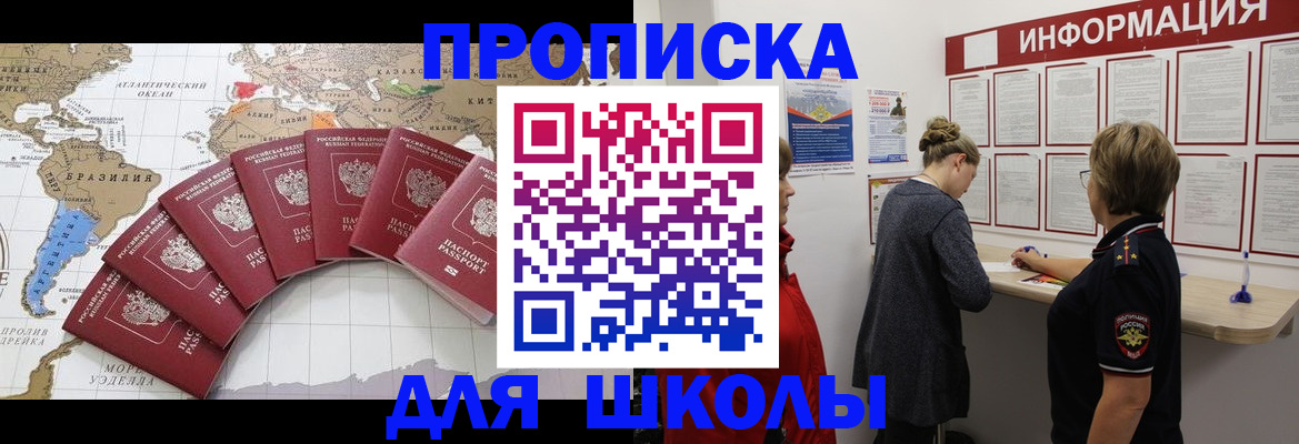 прописка законно в Карабаше