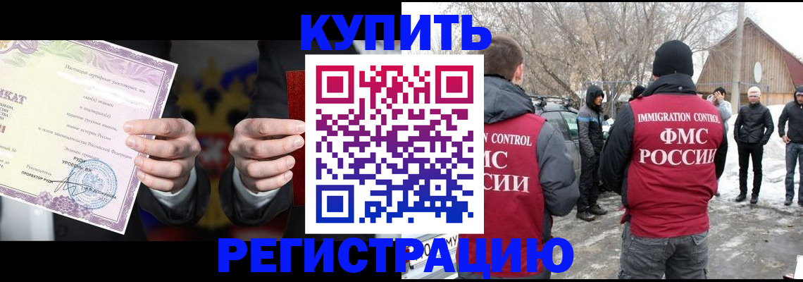 временная регистрация 2025 в Карабаше